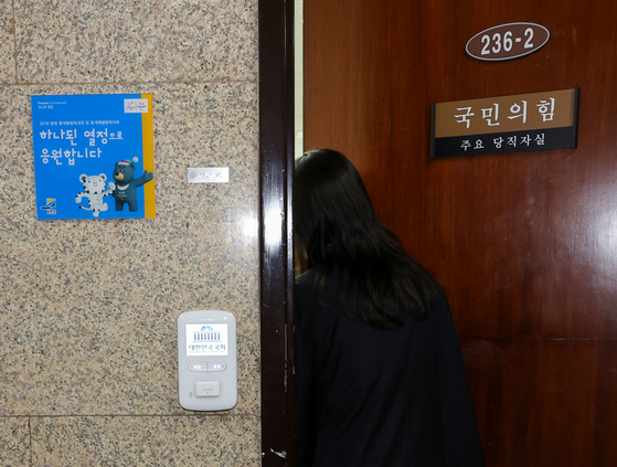 김건희 특검, 국민의힘 압수수색 시도…통일교 입당 의혹 조사 김건희 특검, 국민의힘 압수수색 시도…통일교 입당 의혹 조사