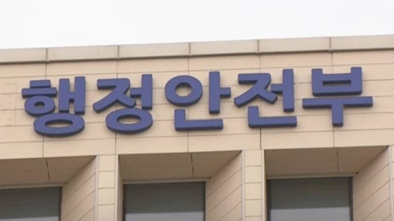 윤석열 정부, 행정안전부 경찰국 3년 만에 폐지 결정…경찰 조직 정상화 추진 윤석열 정부, 행정안전부 경찰국 3년 만에 폐지 결정…경찰 조직 정상화 추진
