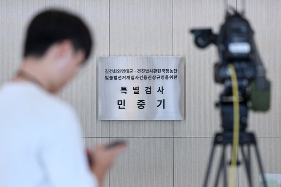 한덕수 전 비서실장 사위 및 사업가 압수수색, 김건희 씨 명품 수수 의혹 수사 본격화 한덕수 전 비서실장 사위 및 사업가 압수수색, 김건희 씨 명품 수수 의혹 수사 본격화