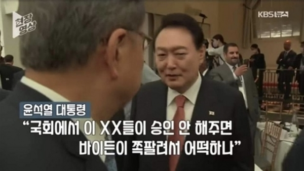 윤석열 전 대통령 ‘욕설’ 논란 관련 MBC 기자들 명예훼손 혐의 불송치 결정 윤석열 전 대통령 ‘욕설’ 논란 관련 MBC 기자들 명예훼손 혐의 불송치 결정