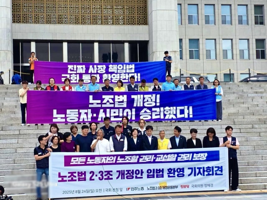노란봉투법 국회 통과, 정의당 서산태안위원회 “노사관계 개선 기대” 노란봉투법 국회 통과, 정의당 서산태안위원회 “노사관계 개선 기대”