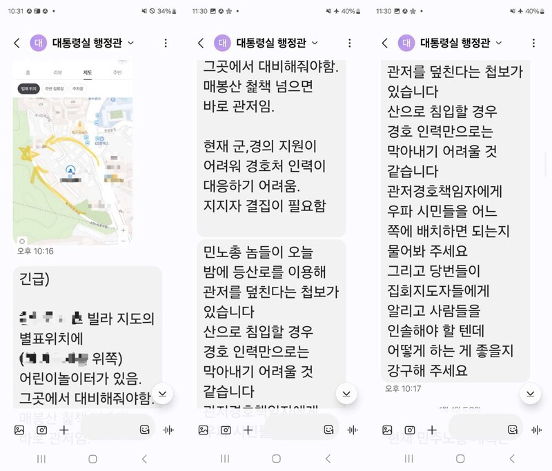 신혜식 대표, 대통령실과 서부지법 폭동 관련성 수사 촉구 신혜식 대표, 대통령실과 서부지법 폭동 관련성 수사 촉구