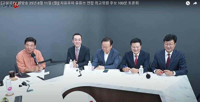 국민의힘 최고위원 후보들, 전한길 징계에도 유튜브 출연하며 두둔 국민의힘 최고위원 후보들, 전한길 징계에도 유튜브 출연하며 두둔