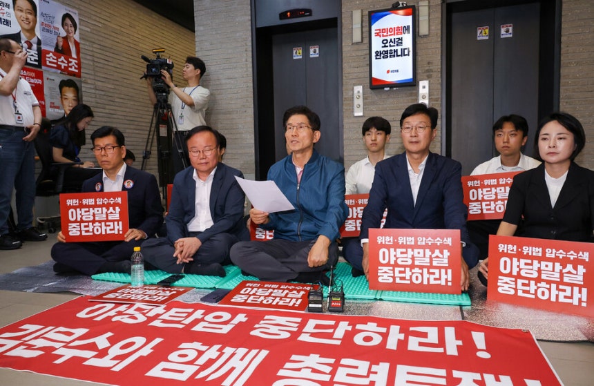 국민의힘, 500만 당원 명부 압수수색에 강력 반발하며 특검과 대립 국민의힘, 500만 당원 명부 압수수색에 강력 반발하며 특검과 대립