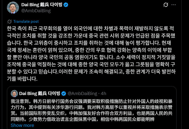 이재명 대통령의 반중 시위 비판에 중국 대사 긍정적 반응 이재명 대통령의 반중 시위 비판에 중국 대사 긍정적 반응