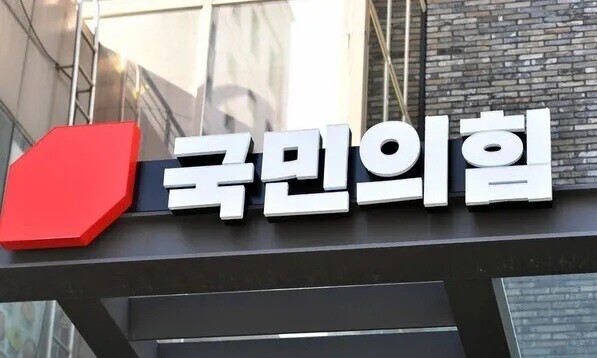 국민의힘, 이재명 대통령의 국민께 드리는 편지에 강력 비판 국민의힘, 이재명 대통령의 국민께 드리는 편지에 강력 비판