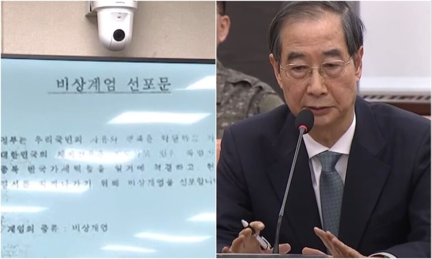 한덕수 전 국무총리, 비상계엄 선포문 관련 발언 번복…특검 조사에서 실토 한덕수 전 국무총리, 비상계엄 선포문 관련 발언 번복…특검 조사에서 실토