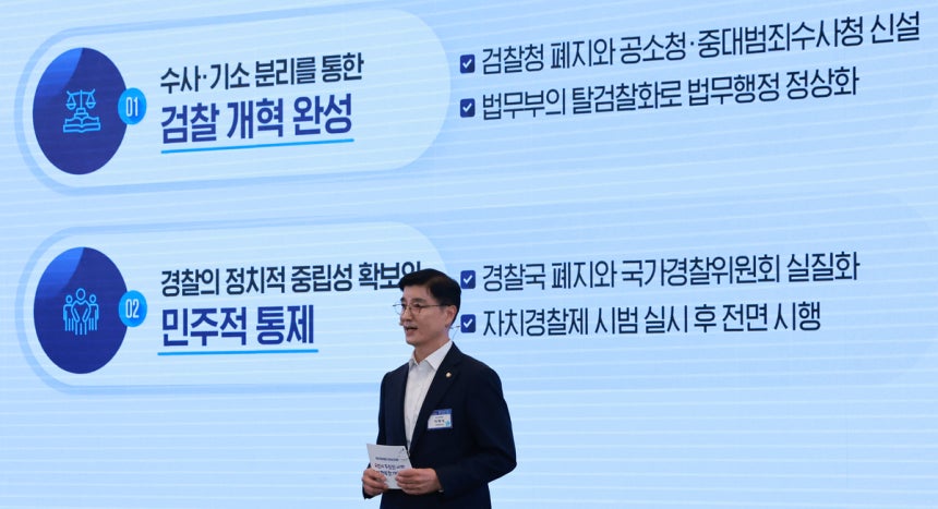 이재명 정부, 개헌을 1호 국정과제로 제시하며 검찰청 폐지 등 정치 분야 개혁 추진 이재명 정부, 개헌을 1호 국정과제로 제시하며 검찰청 폐지 등 정치 분야 개혁 추진