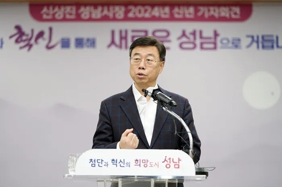신상진 성남시장, 윤석열 부부 구속에 대한 입장 표명 신상진 성남시장, 윤석열 부부 구속에 대한 입장 표명