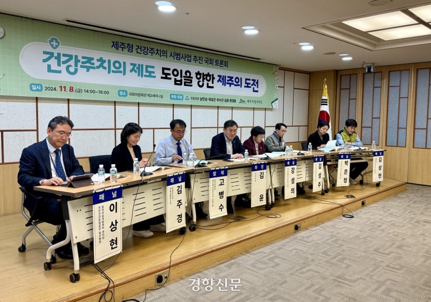 제주형 건강주치의 사업, 새 정부 출범 후 두 달 만에 시행 확정 제주형 건강주치의 사업, 새 정부 출범 후 두 달 만에 시행 확정