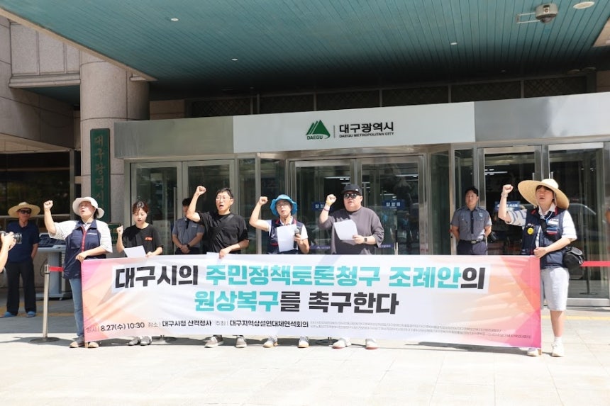 홍준표 전 시장 개정한 대구시 정책토론청구 조례, 2년간 토론회 전무 홍준표 전 시장 개정한 대구시 정책토론청구 조례, 2년간 토론회 전무
