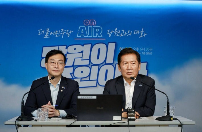 정청래, 당헌·당규 개정 추진하며 대의원과 당원 투표 비율 1대 1 통일 예고 정청래, 당헌·당규 개정 추진하며 대의원과 당원 투표 비율 1대 1 통일 예고