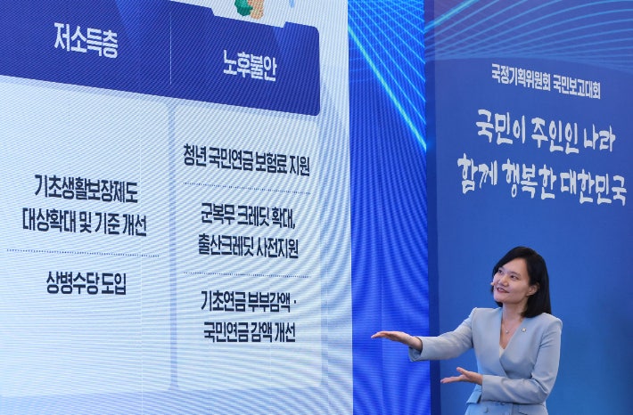 이재명 정부, 아동수당 및 생계급여 대상 확대 포함한 5개년 계획 발표 이재명 정부, 아동수당 및 생계급여 대상 확대 포함한 5개년 계획 발표