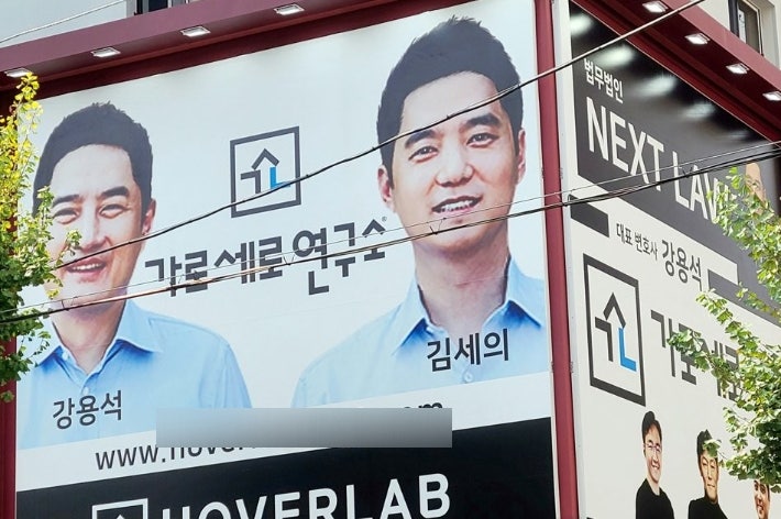 김혜경 여사 낙상사고 의혹 제기한 가세연 출연진, 1심에서 벌금형 선고 김혜경 여사 낙상사고 의혹 제기한 가세연 출연진, 1심에서 벌금형 선고