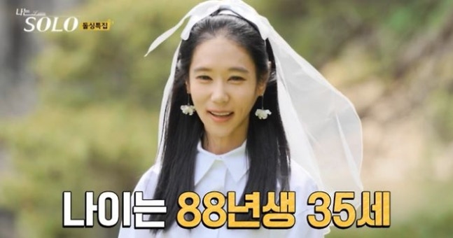 ‘나는 솔로’ 16기 옥순, 허위광고 업체에 강력 법적 대응 ‘나는 솔로’ 16기 옥순, 허위광고 업체에 강력 법적 대응