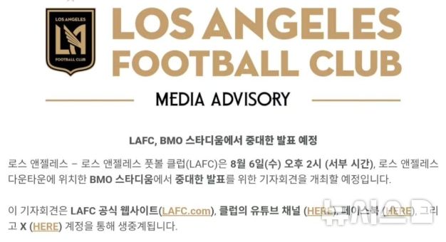 손흥민, LAFC 입단 기자회견 예고… 미국 MLS 진출 확정 손흥민, LAFC 입단 기자회견 예고… 미국 MLS 진출 확정