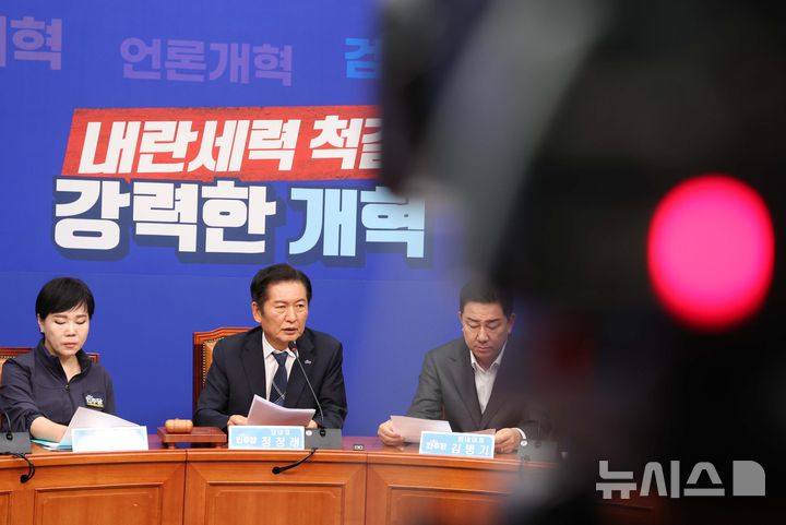 정청래 더불어민주당 대표, 호남에서 첫 현장 최고위 개최하며 발전특위 신설 정청래 더불어민주당 대표, 호남에서 첫 현장 최고위 개최하며 발전특위 신설