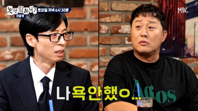 정준하, ‘놀면 뭐하니’ 하차 후 뒷담화 인정하며 면접 도전 정준하, ‘놀면 뭐하니’ 하차 후 뒷담화 인정하며 면접 도전