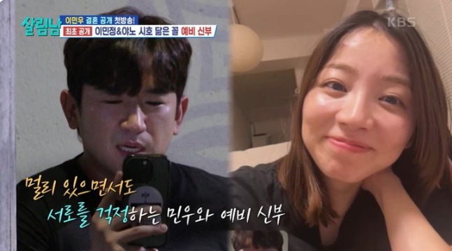 이민우, ‘살림남’에서 결혼과 임신 소식 전하며 가족과의 갈등 드러내 이민우, ‘살림남’에서 결혼과 임신 소식 전하며 가족과의 갈등 드러내
