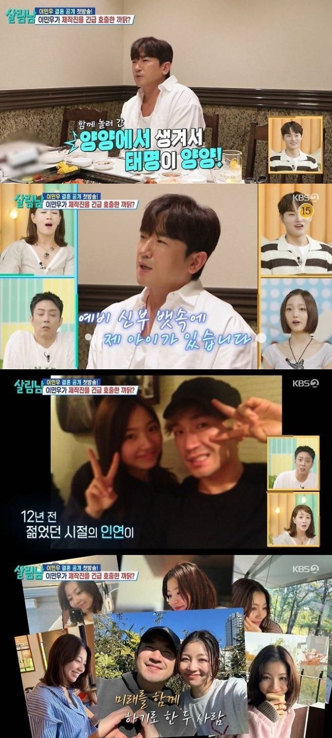 이민우, 싱글맘 예비신부와 결혼 발표…12년 만의 재회 이민우, 싱글맘 예비신부와 결혼 발표…12년 만의 재회