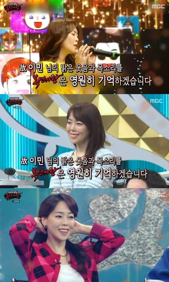 ‘복면가왕’에서 애즈원 이민 추모, 그의 밝은 웃음과 목소리 기억 ‘복면가왕’에서 애즈원 이민 추모, 그의 밝은 웃음과 목소리 기억