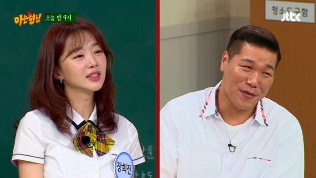 장희진, 서장훈에게 서운함 토로하며 “계속 선을 긋는다” 발언 장희진, 서장훈에게 서운함 토로하며 “계속 선을 긋는다” 발언