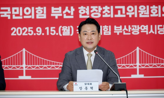 장동혁, 특별재판부 설치는 헌법 파괴적 입법 내란이라고 비판 장동혁, 특별재판부 설치는 헌법 파괴적 입법 내란이라고 비판