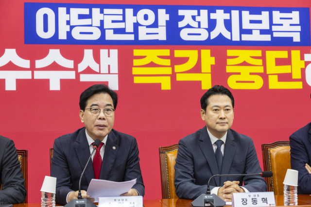 국민의힘, 조은석 특검의 압수수색 시도에 강력 반발하며 정치적 공세 강화 국민의힘, 조은석 특검의 압수수색 시도에 강력 반발하며 정치적 공세 강화