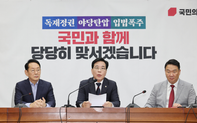 국민의힘, 특검 압수수색 시도에 자료 임의제출로 대응하며 “당당히 임했다” 자평 국민의힘, 특검 압수수색 시도에 자료 임의제출로 대응하며 “당당히 임했다” 자평