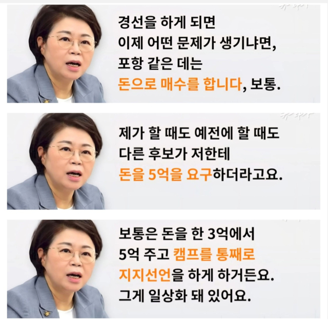장용선, “이철규-김정재 통화 녹음은 공천 야합과 선거 범죄의 증거” 수사 촉구 장용선, “이철규-김정재 통화 녹음은 공천 야합과 선거 범죄의 증거” 수사 촉구