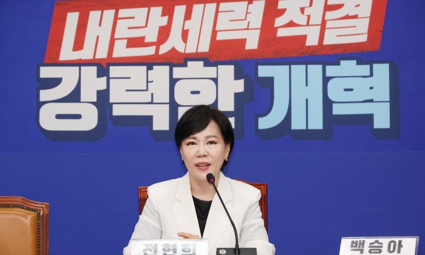 전현희, 지귀연 판사 징계와 내란 특별재판부 설치 논의 전현희, 지귀연 판사 징계와 내란 특별재판부 설치 논의
