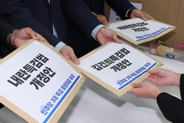 국회 법사위, 내란·김건희·채상병 특검법 개정안 통과로 수사 강화 국회 법사위, 내란·김건희·채상병 특검법 개정안 통과로 수사 강화