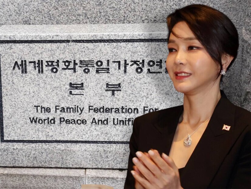 통일교 윤영호, 김건희 여사 선물 계획 한학자 총재 승인 받아 통일교 윤영호, 김건희 여사 선물 계획 한학자 총재 승인 받아