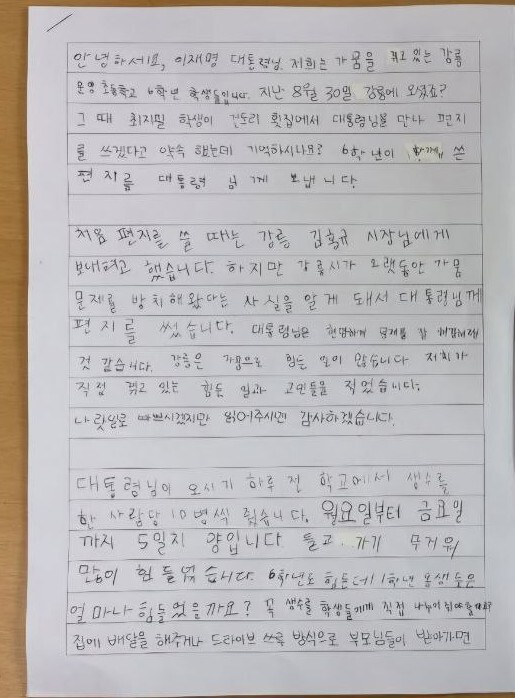 강릉 초등학생들, 가뭄 해결 촉구 편지 대통령실에 전달 강릉 초등학생들, 가뭄 해결 촉구 편지 대통령실에 전달