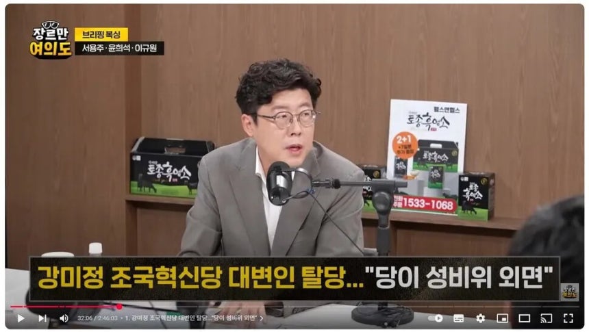 조국혁신당, 이규원 사무부총장 성희롱 발언 관련 윤리위 제소 조국혁신당, 이규원 사무부총장 성희롱 발언 관련 윤리위 제소