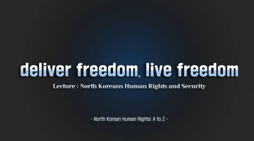 윤석열 정부의 북한인권 교육 채널, 저조한 실적에 내년 예산 제외 윤석열 정부의 북한인권 교육 채널, 저조한 실적에 내년 예산 제외