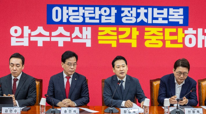 내란특검, 국민의힘 원내대표실 압수수색 재시도… 표결방해 의혹 수사 내란특검, 국민의힘 원내대표실 압수수색 재시도… 표결방해 의혹 수사