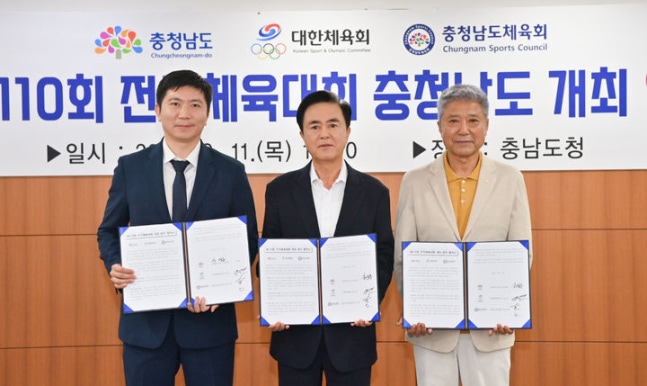 2029년 전국체전, 충남에서 개최 확정…역대 다섯 번째 유치 2029년 전국체전, 충남에서 개최 확정…역대 다섯 번째 유치