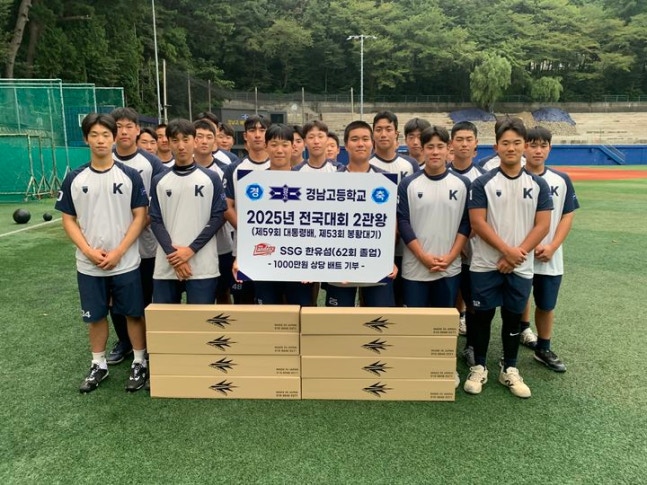 SSG 한유섬, 모교 경남고에 1000만원 상당 배트 기부 SSG 한유섬, 모교 경남고에 1000만원 상당 배트 기부