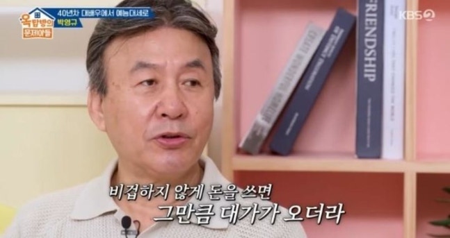 박영규, ‘옥문아’에서 김종국에게 결혼 생활 조언 전해 박영규, ‘옥문아’에서 김종국에게 결혼 생활 조언 전해