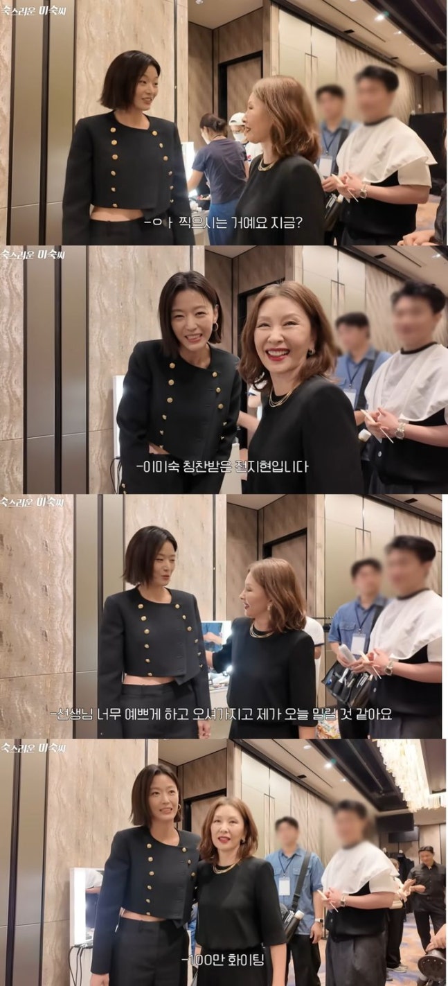 전지현, 이미숙 미모에 감탄하며 재치 있는 인사 전해 전지현, 이미숙 미모에 감탄하며 재치 있는 인사 전해