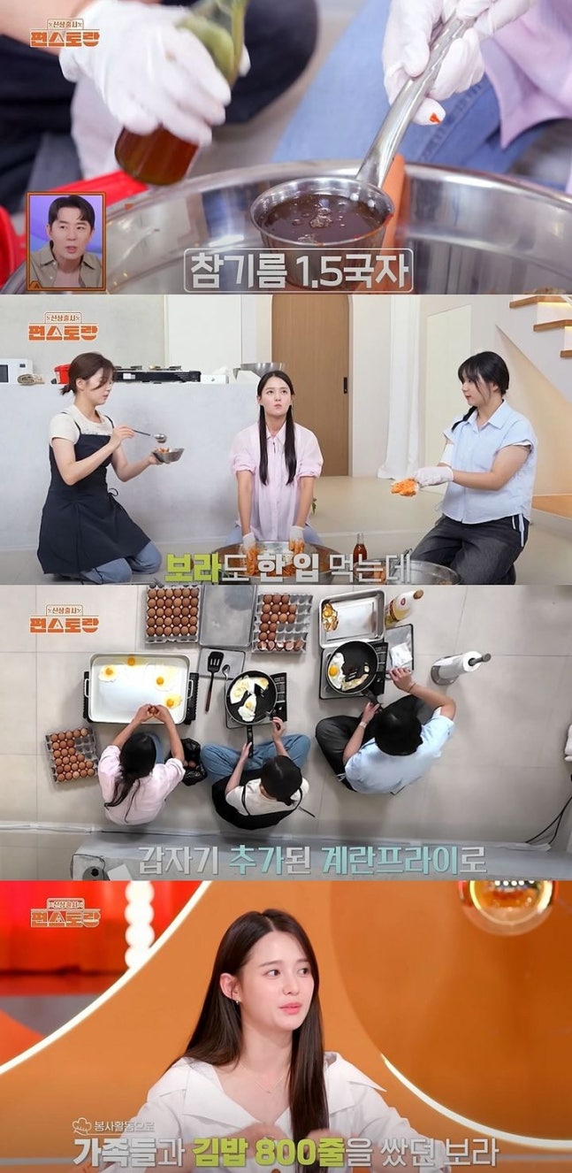 배우 남보라, 가족과 함께 김밥 800줄 도전한 사연 공개 배우 남보라, 가족과 함께 김밥 800줄 도전한 사연 공개