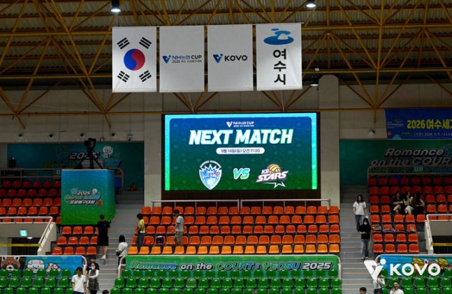 KOVO컵 개최 불확실성, FIVB 승인 대기 중인 상황 KOVO컵 개최 불확실성, FIVB 승인 대기 중인 상황
