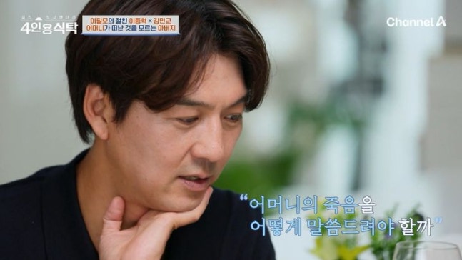 배우 이필모, 어머니 부고를 아버지에게 알리지 못한 사연 고백 배우 이필모, 어머니 부고를 아버지에게 알리지 못한 사연 고백
