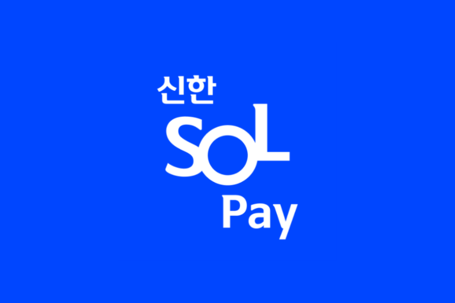 신한 SOL페이 퀴즈팡팡 9월 25일 참여 안내